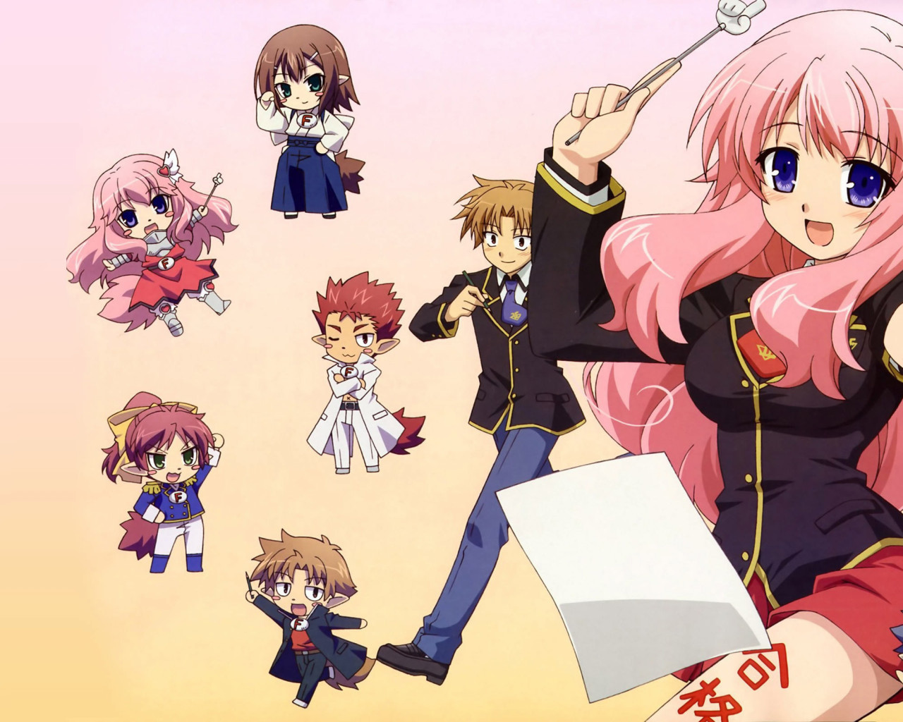 Baka and test