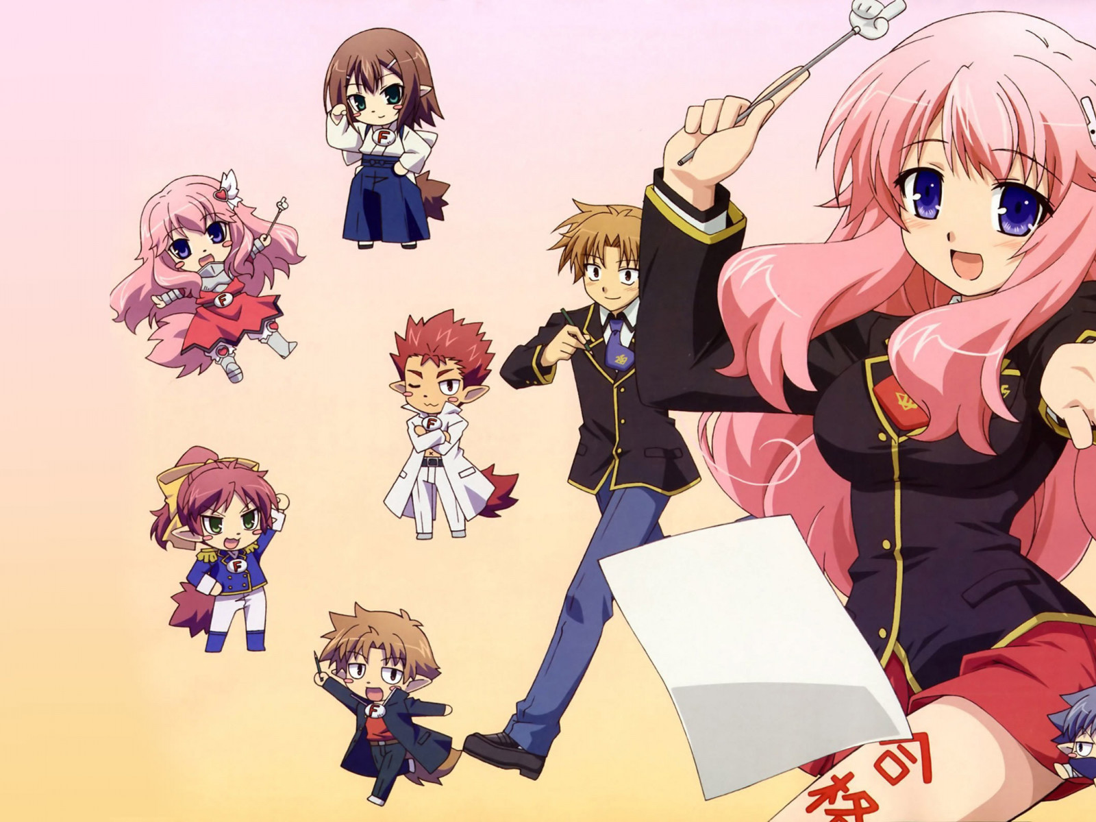 Baka and test