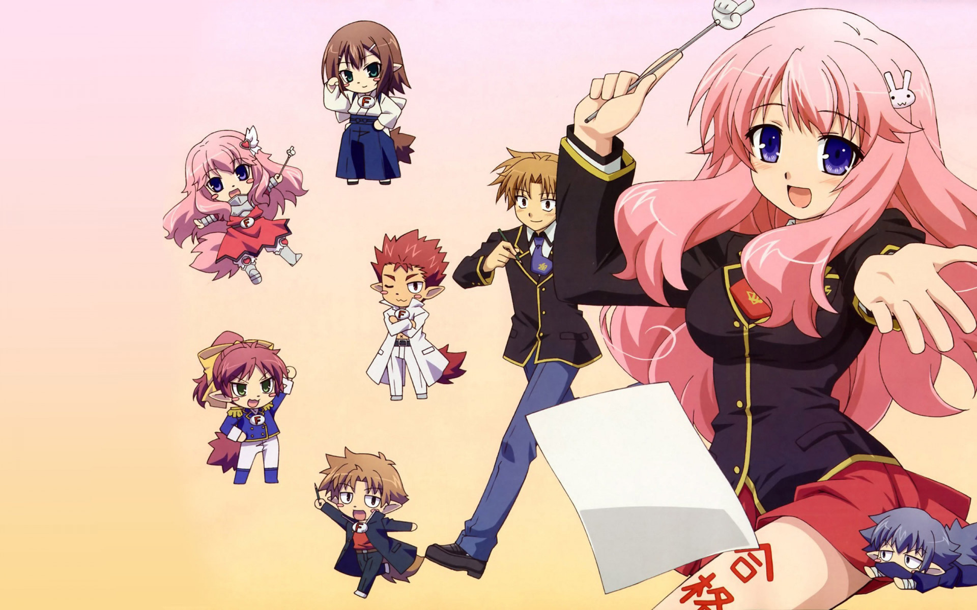 Baka and test