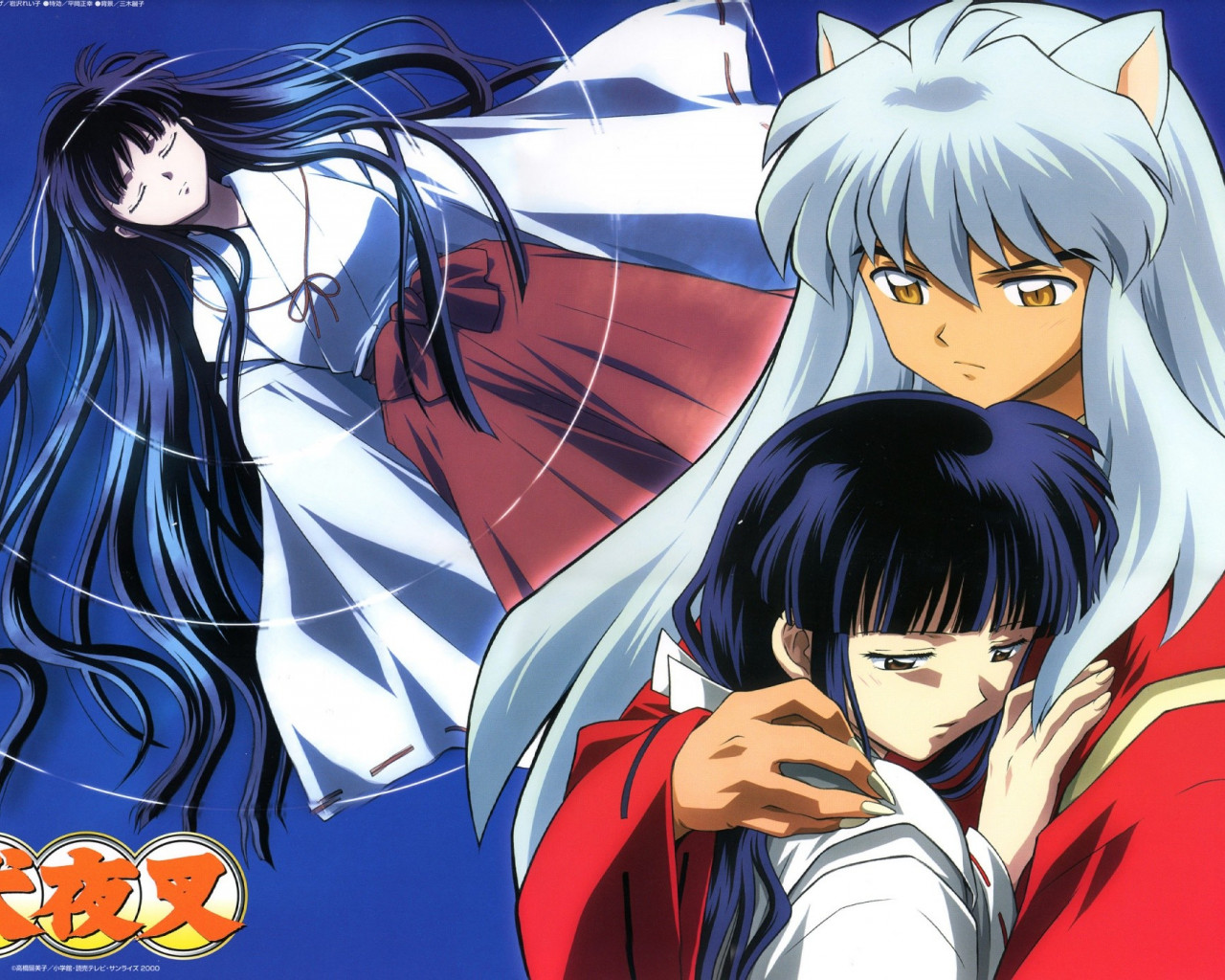 InuYasha