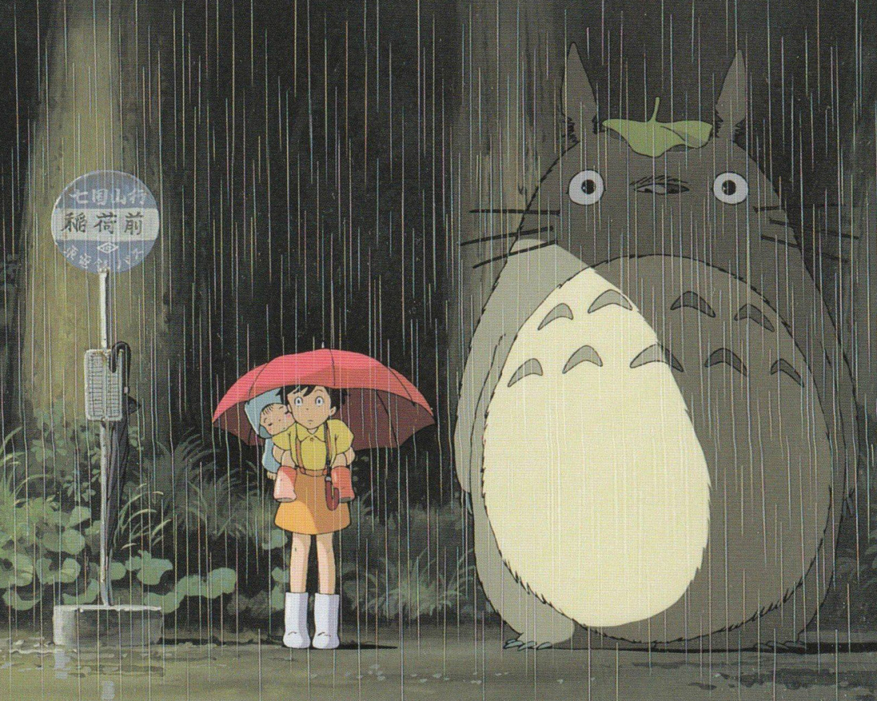 Mi vecino totoro